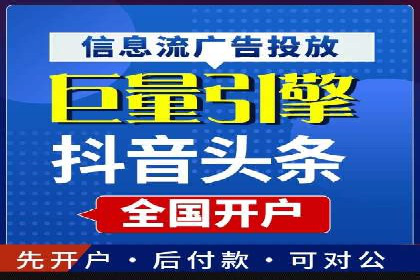 竞价开户案例分享：如何快速提升广告效果